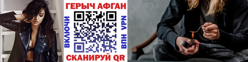 ГЕРОИН Heroin  Ельня 