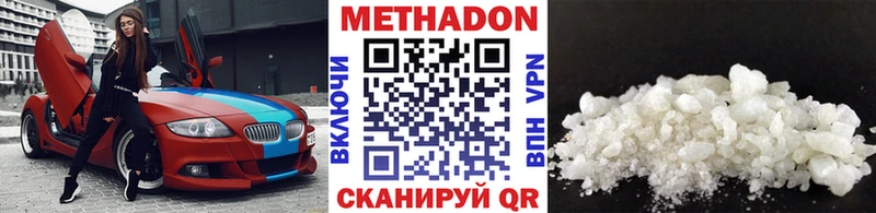 МЕТАДОН VHQ  даркнет сайт  Ельня 